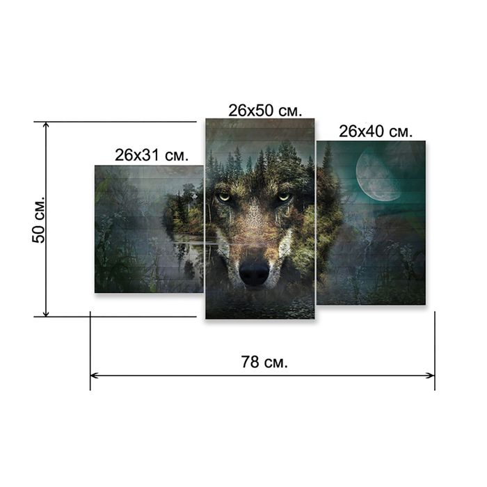 фото Картина модульная на подрамнике "взгляд волка" 26х50см; 26х40см; 26х32см 50*80см topposters