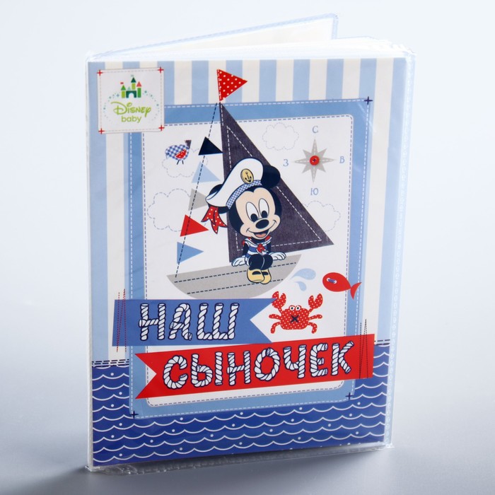 Фотоальбом на 36 фото в мягкой обложке с наклейками "Наш сыночек", Микки Маус и друзья