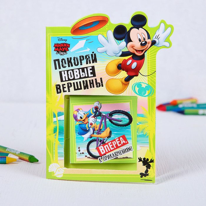 Блокнот в открытке "Покоряй новые вершины", Микки Маус и друзья, 20 листов