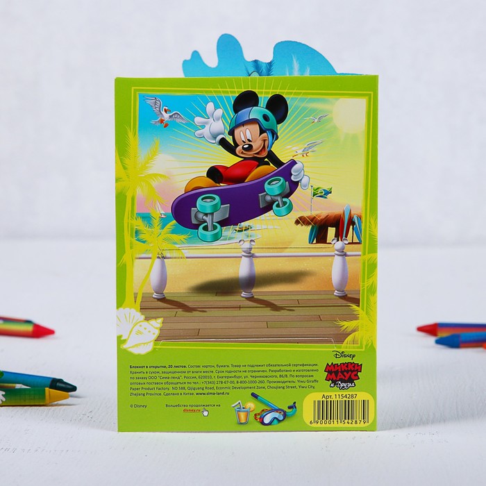 Блокнот в открытке "Покоряй новые вершины", Микки Маус и друзья, 20 листов