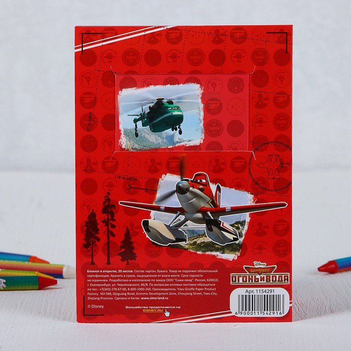Блокнот в открытке "Ты №1", Самолеты, 20 листов