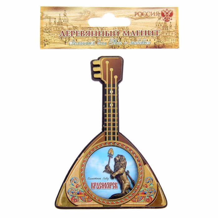 Магнит в форме балалайки «Красноярск. Памятник Льву»