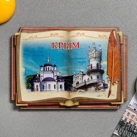 Магнит в форме книги «Крым. Храм Воскресения Христова, Ласточкино гнездо»