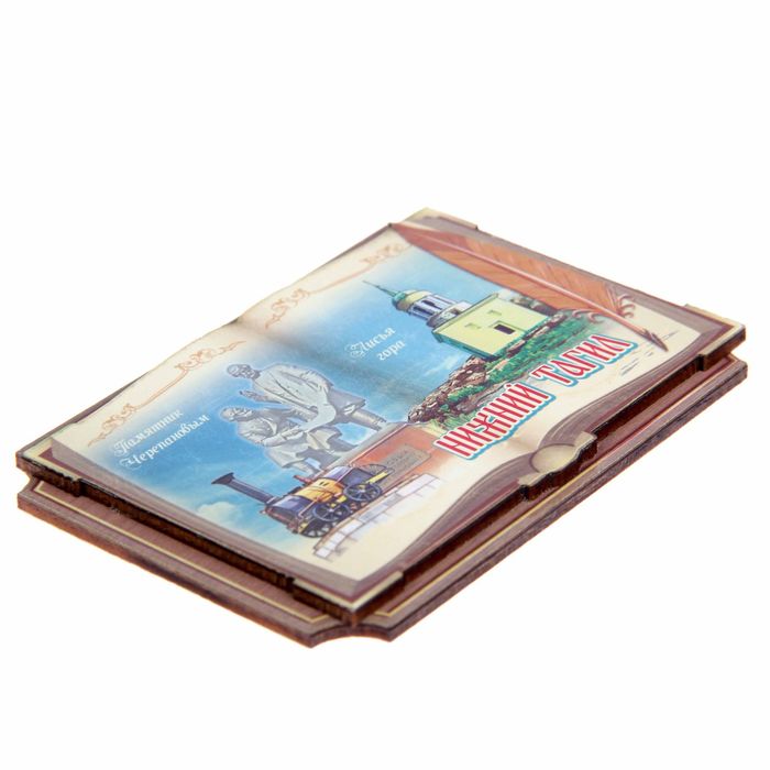 Магнит в форме книги «Нижний Тагил. Памятник Черепановым, Лисья гора»