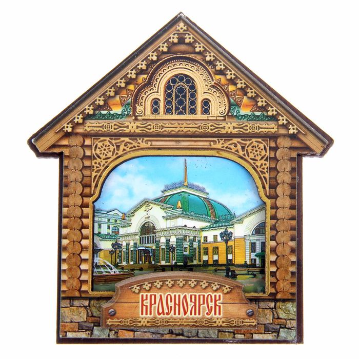 Магнит в форме домика «Красноярск»