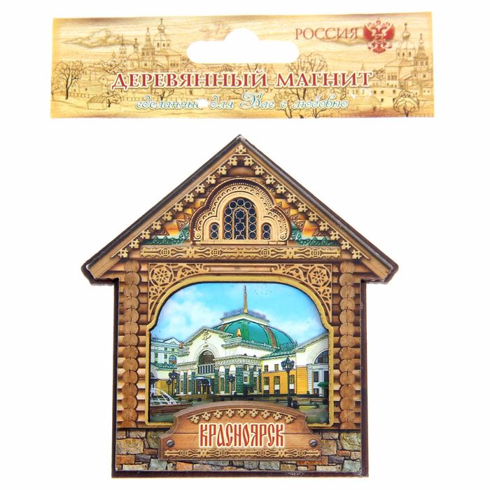 Магнит в форме домика «Красноярск»
