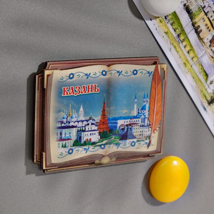 Магнит в форме книги «Казань»