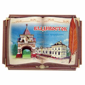 Магнит в форме книги «Владивосток. Николаевские триумфальные ворота» Ош
