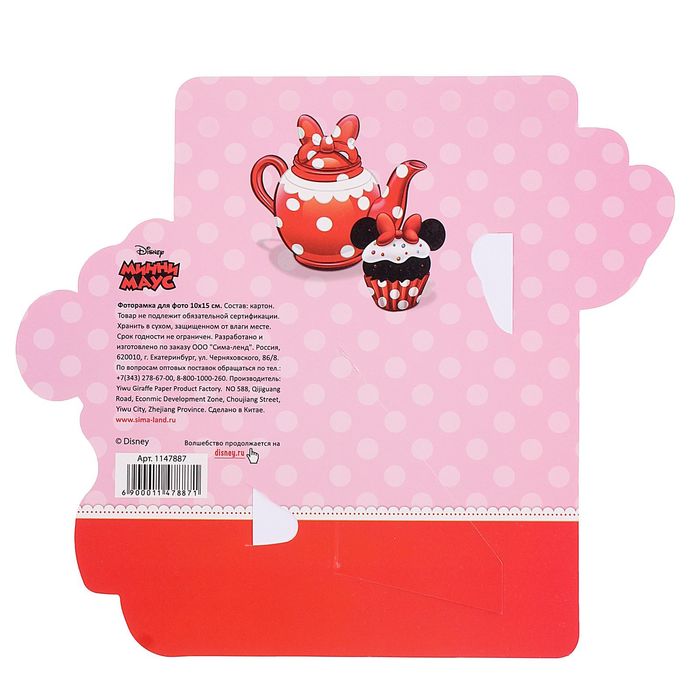 Фоторамка для фото 10 х 15 см "Выпускница детского сада", Минни Маус