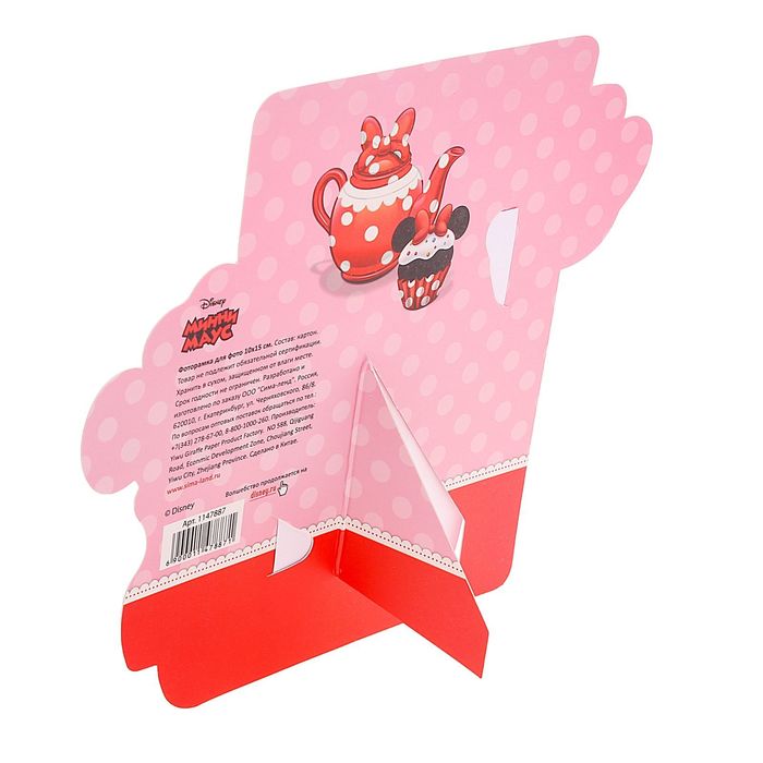 Фоторамка для фото 10 х 15 см "Выпускница детского сада", Минни Маус