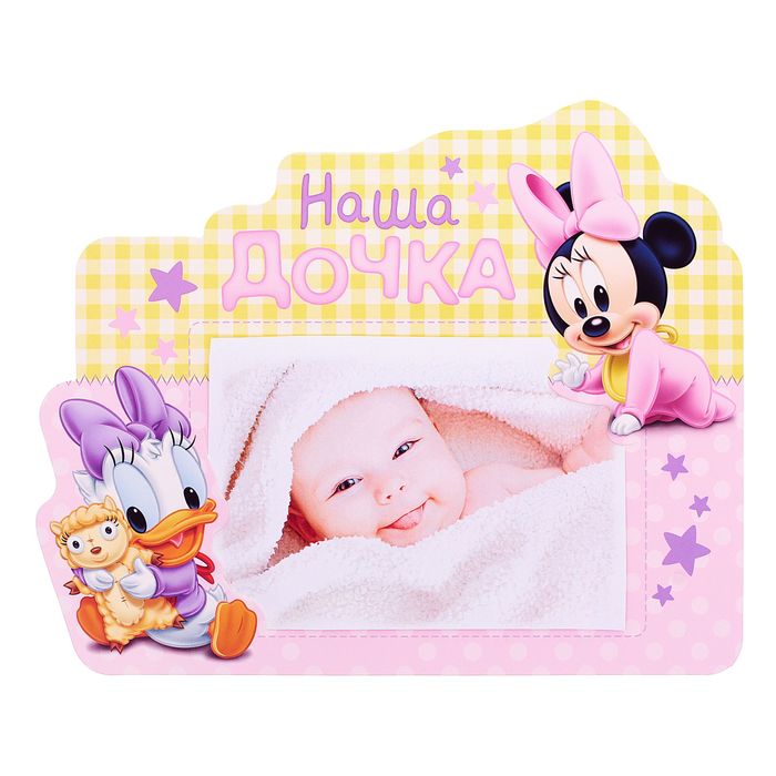 Фоторамка для фото 10 х 15 см "Наша дочка", Минни Маус, Дисней Беби