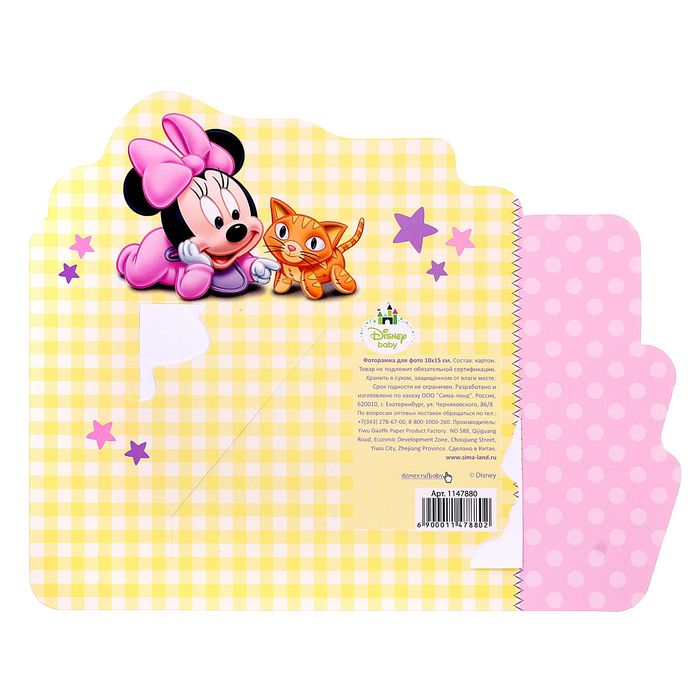 Фоторамка для фото 10 х 15 см "Наша дочка", Минни Маус, Дисней Беби