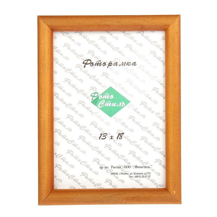 Фоторамка 13 х 18 см "Бронза светлая"