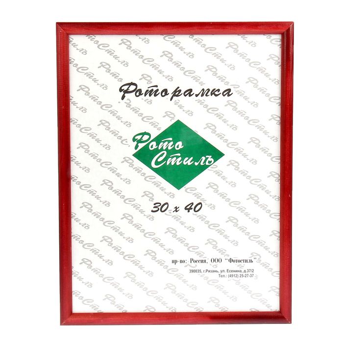 Фоторамка 30х40 "Красное дерево светлое"