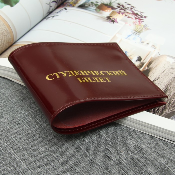 Обложка для студенческого билета, бордовый глянцевый