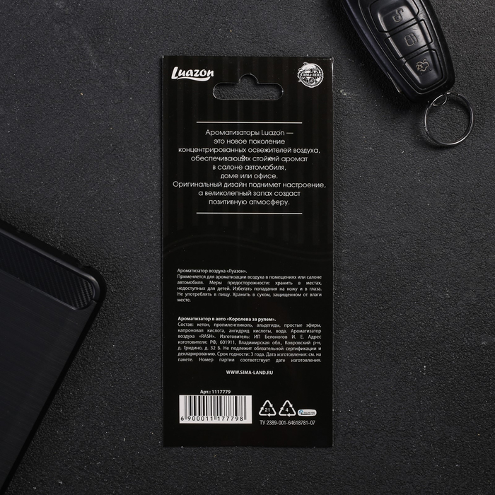 Ароматизатор в авто серия VIP "Оберег от ГИБДД", чёрный лёд
