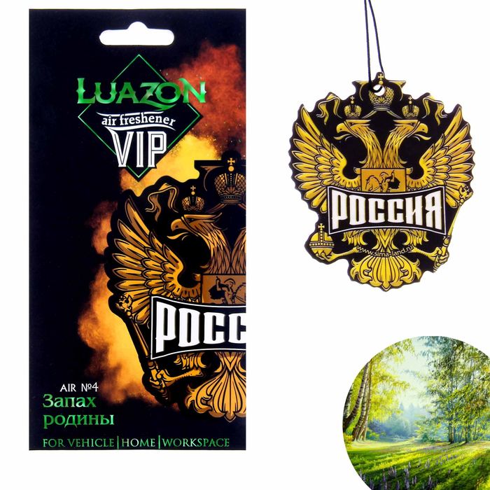Ароматизатор в авто серия VIP "Россия", луг
