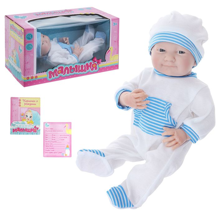 Пупс "Малыш" в комбинезоне с шапочкой, БОНУС - карточка о рождении