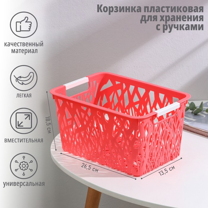 Корзина для хранения "Геометрия", цвет МИКС