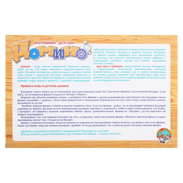 Домино "Техника", размер фишки: 6 × 3 × 1 см