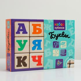 Кубики "Буквы" с закругленными углами, 12 шт. от Сима-ленд
