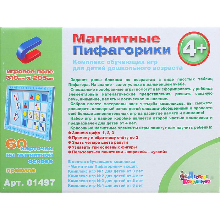 Развивающая игра «Магнитные пифагорики»