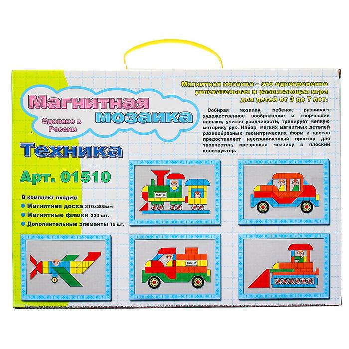 Магнитная мозаика «Техника», 235 элементов