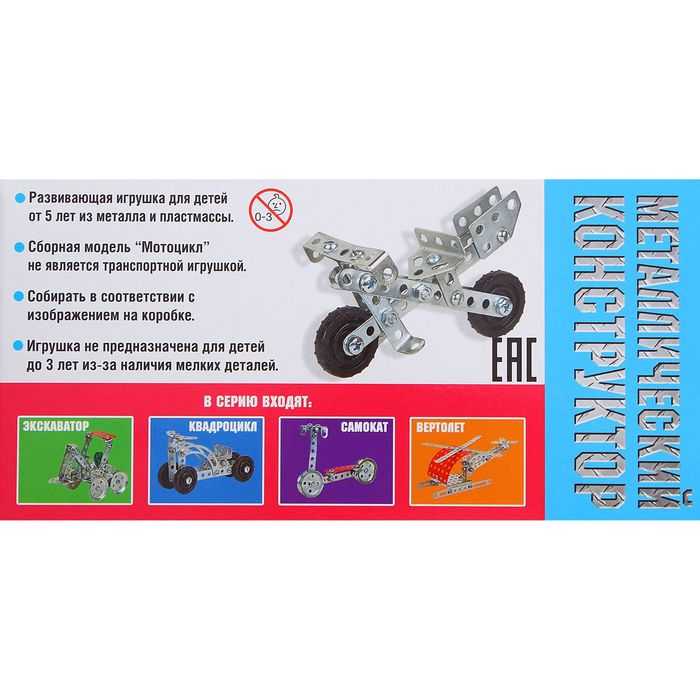 Мини-конструктор "Мотоцикл", 41 деталь