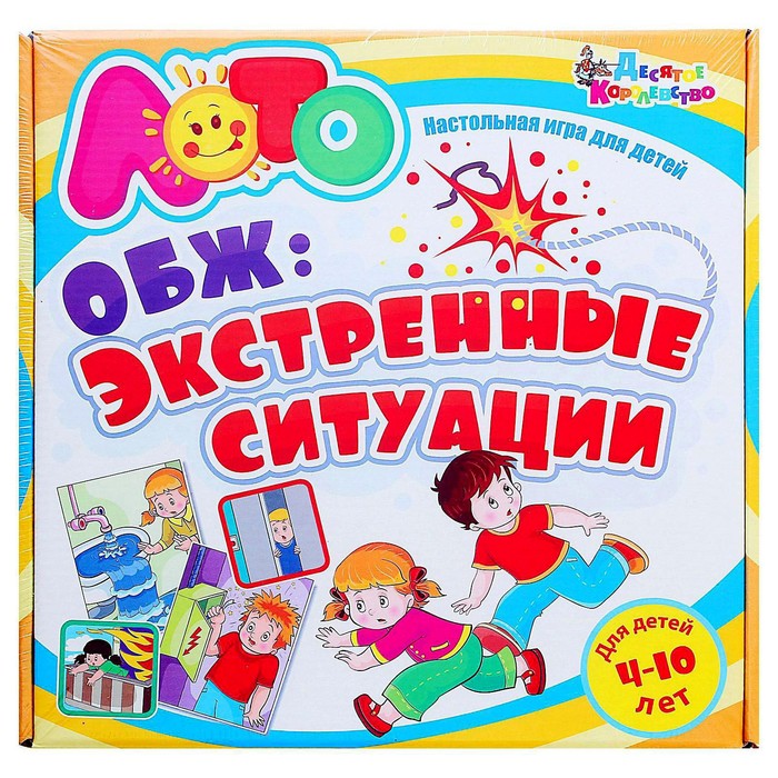 

Лото «ОБЖ: Экстренные ситуации»
