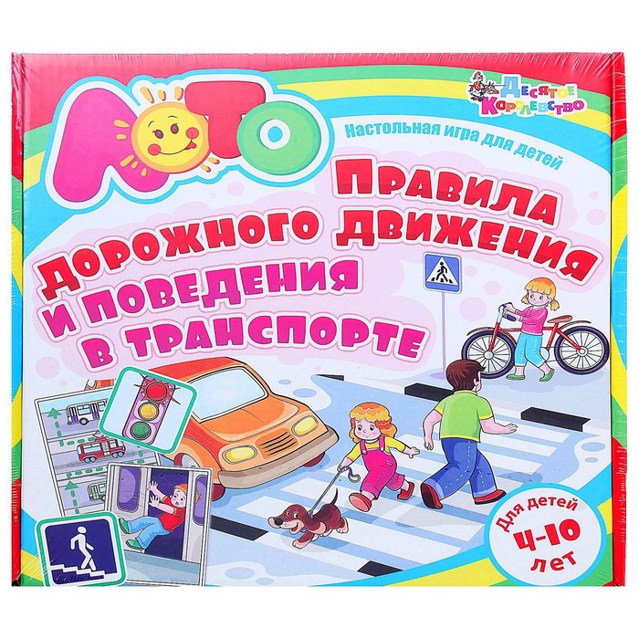 Лото "Правила дорожного движения и поведения в транспорте"