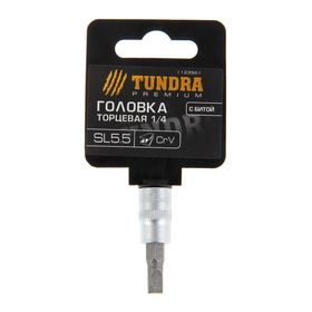 

Головка с битой ТУНДРА, под квадрат 1/4", SL5.5, CrV