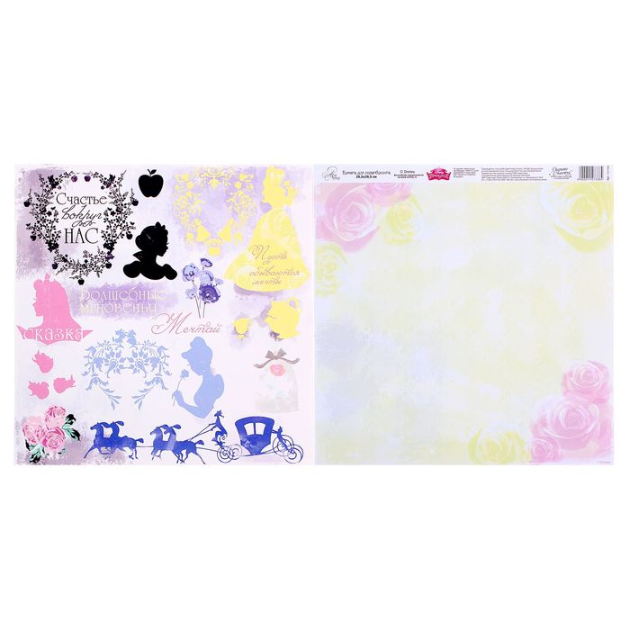 Бумага для скрапбукинга "Сказка вокруг нас: Волшебные мгновенья", Принцессы, 29.5 х 29.5 см, 160 г/м²