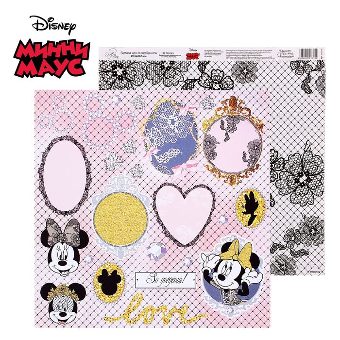 Бумага для скрапбукинга "Stylish club: Стильная Минни", Минни Маус, 29.5 х 29.5 см, 160 г/м²