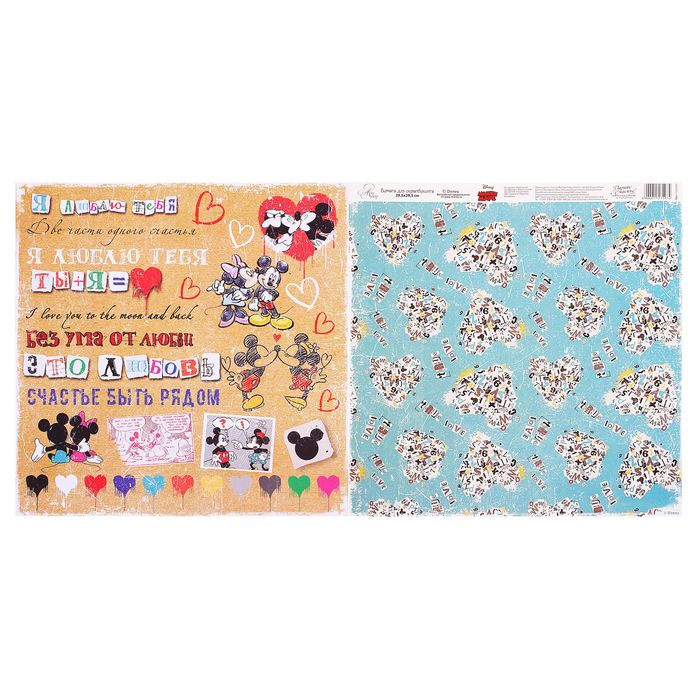 Бумага для скрапбукинга "Crazy in love: Счастье быть рядом", Микки и Минни, 29.5 х 29.5 см, 160 г/м²