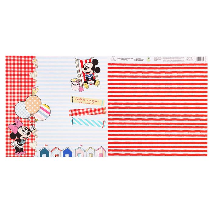 Бумага для скрапбукинга "Летние денечки: Воздушные шарики", Микки Маус и друзья, Дисней Беби, 29.5 х 29.5 см, 160 г/м²