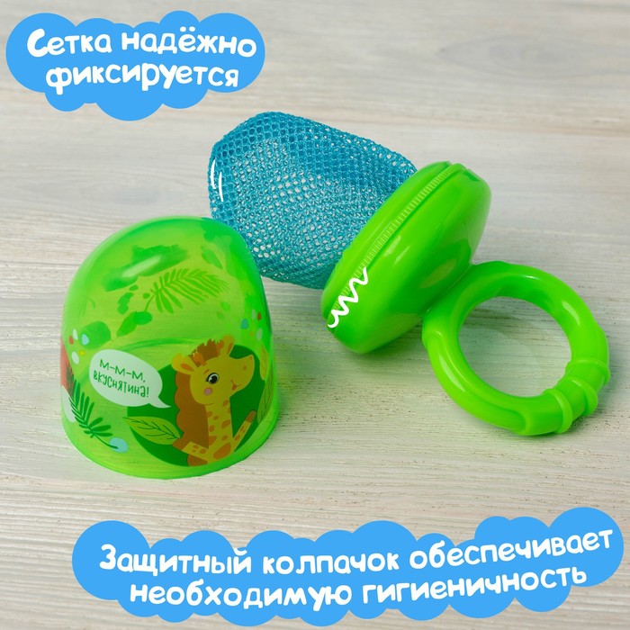 Ниблер с текстильной сеточкой «Крошка Я», цвет зелёный