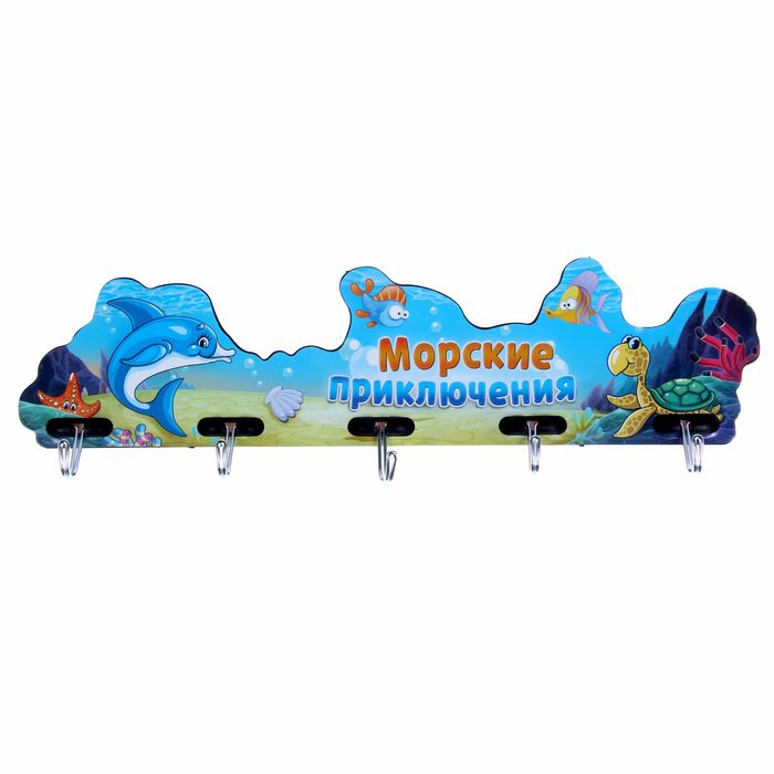 Крючки на планке "Морские приключения", 5 крючков, 33 х 8 см