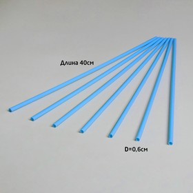 Трубочка для шаров, флагштоков и сахарной ваты, 41 см, d=6 мм, цвет синий