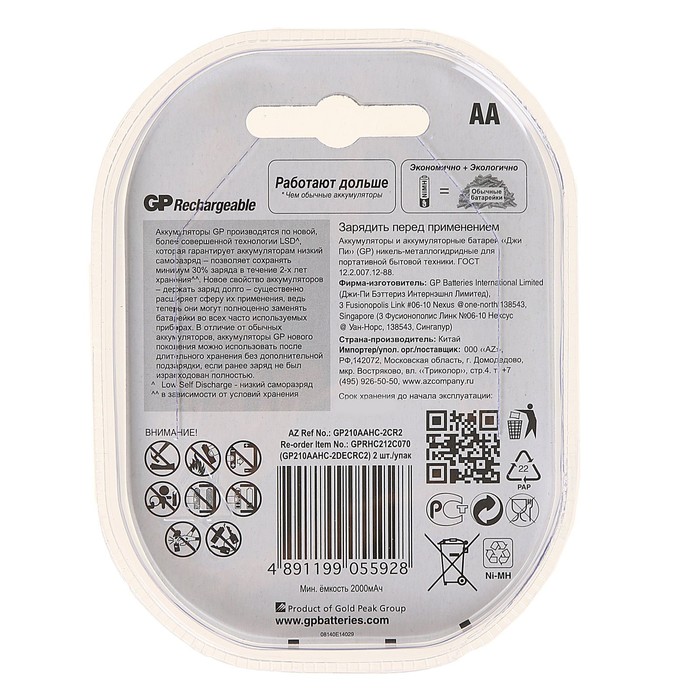 Аккумулятор GP, АА, HR6-2BL, 2100 mAh, блистер, 2 шт.