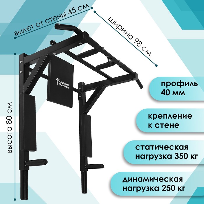 фото Турник-брусья «профи» с переворотом absolute champion