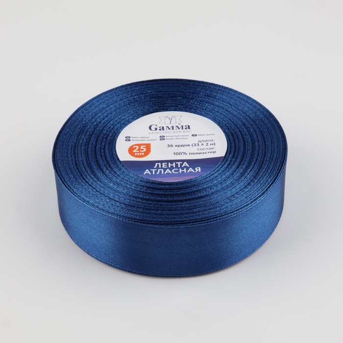 Лента атласная, 25мм, 33±2м, №038, цвет тёмно-синий