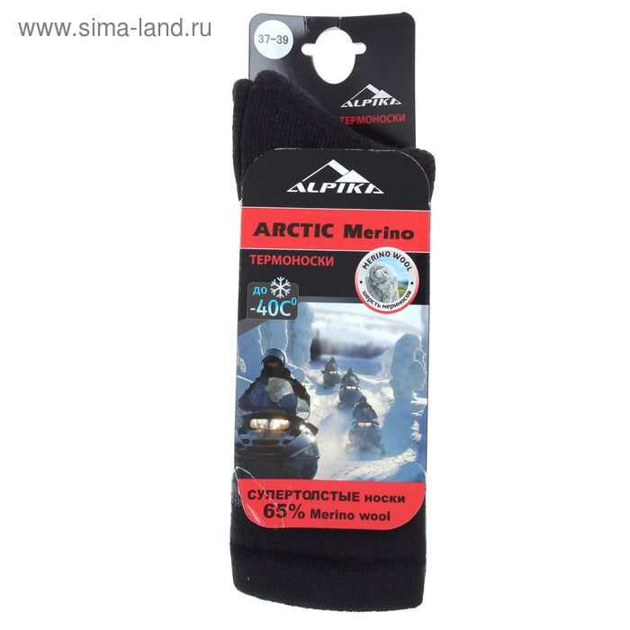 Термоноски Alpika Arctic Merino, до -40°С, размер 37-39