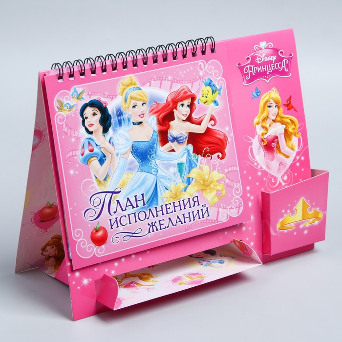 Планинг на подставке с местом под ручку "План исполнения желаний", Принцессы, 30 листов