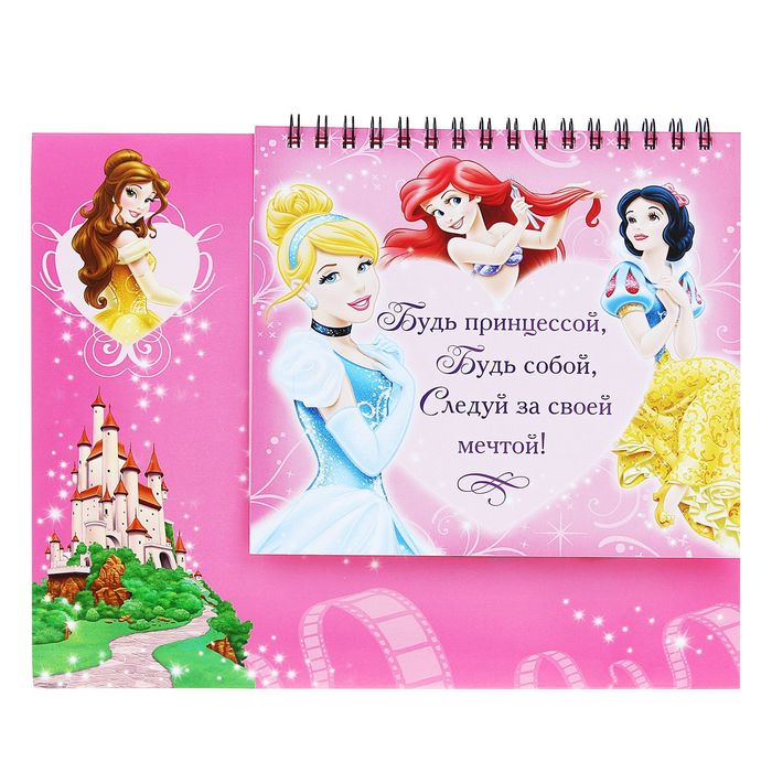 Планинг на подставке с местом под ручку "План исполнения желаний", Принцессы, 30 листов