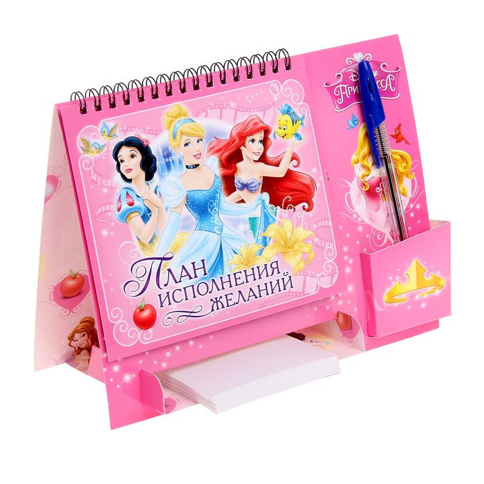 Планинг на подставке с местом под ручку "План исполнения желаний", Принцессы, 30 листов