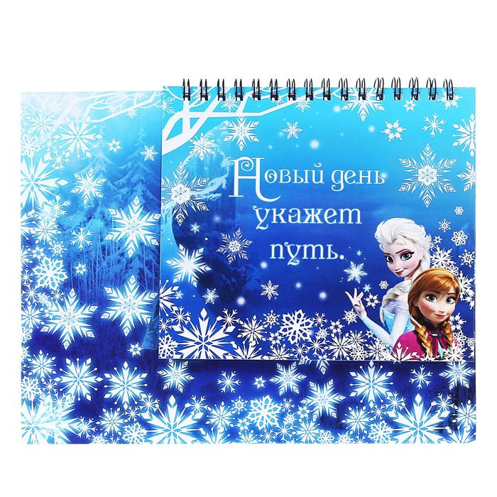 Планинг на подставке с местом под ручку "Королевой станешь ты!", Холодное сердце, 30 листов