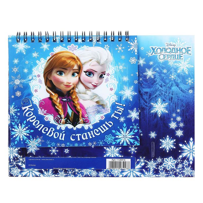 Планинг на подставке с местом под ручку "Королевой станешь ты!", Холодное сердце, 30 листов