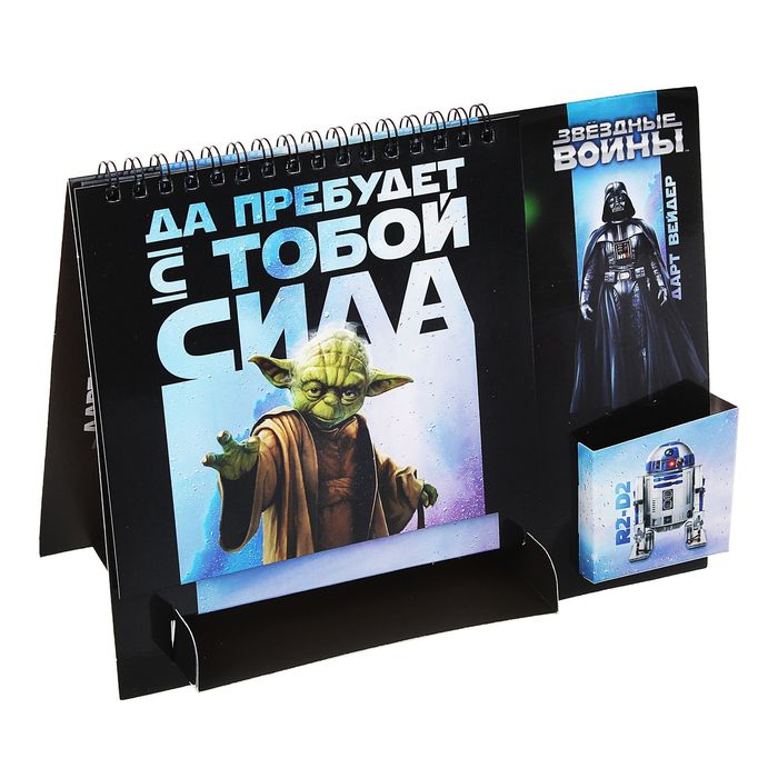 Планинг на подставке с местом под ручку "Да пребудет с тобой сила", Звездные войны