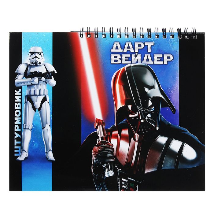 Планинг на подставке с местом под ручку "Да пребудет с тобой сила", Звездные войны