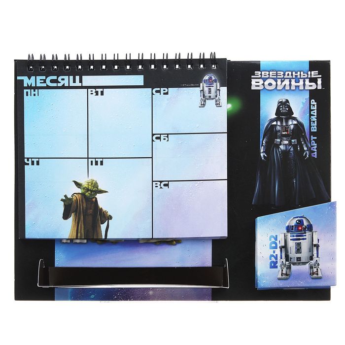 Планинг на подставке с местом под ручку "Да пребудет с тобой сила", Звездные войны
